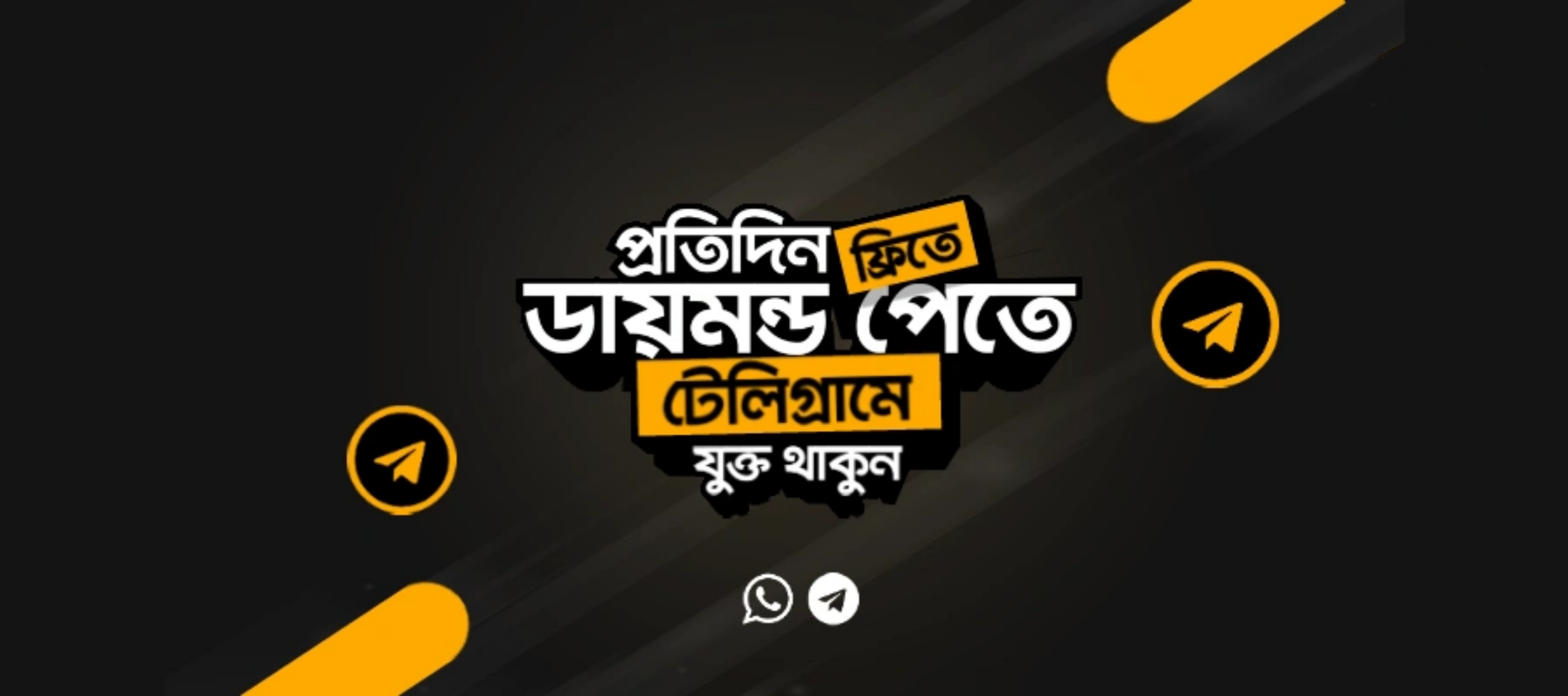 ব্যানার ছবি