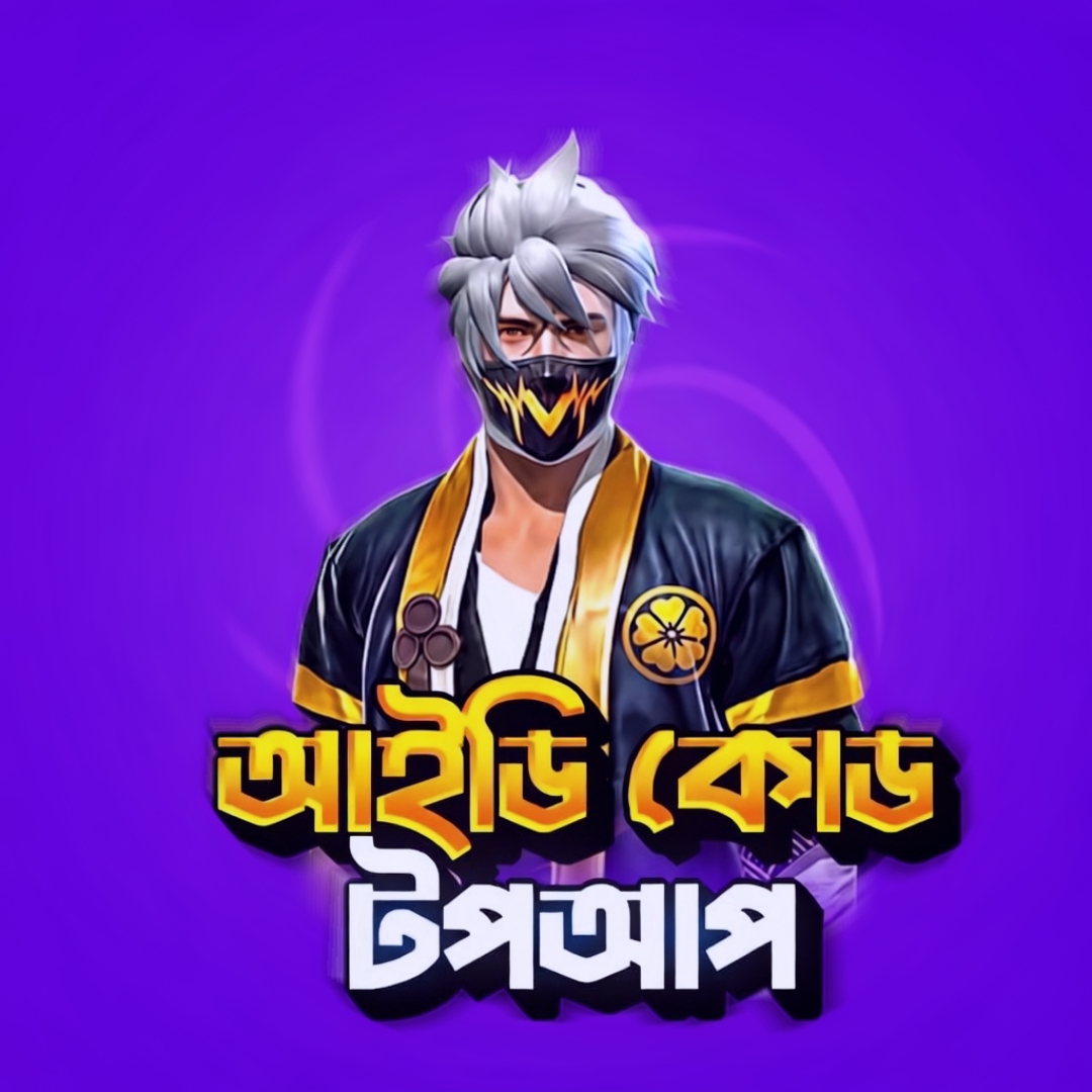 UID TOPUP BD 🇧🇩