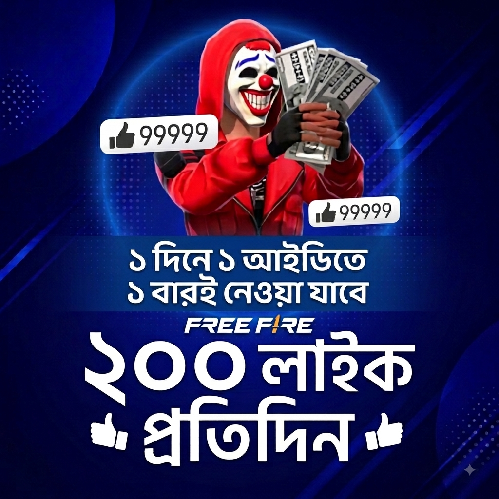 FF LIKE BD