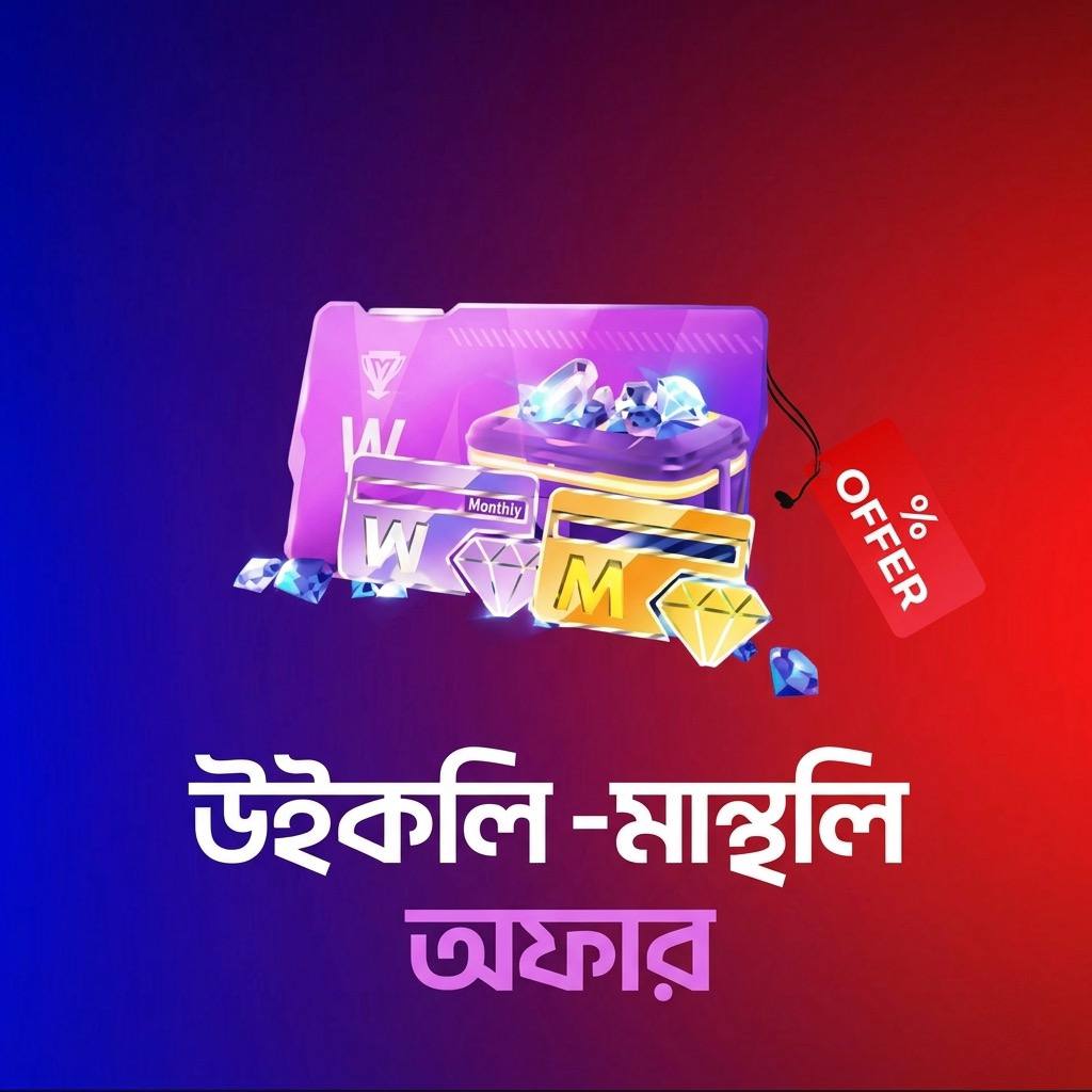 Weekly/Monthly Offer 