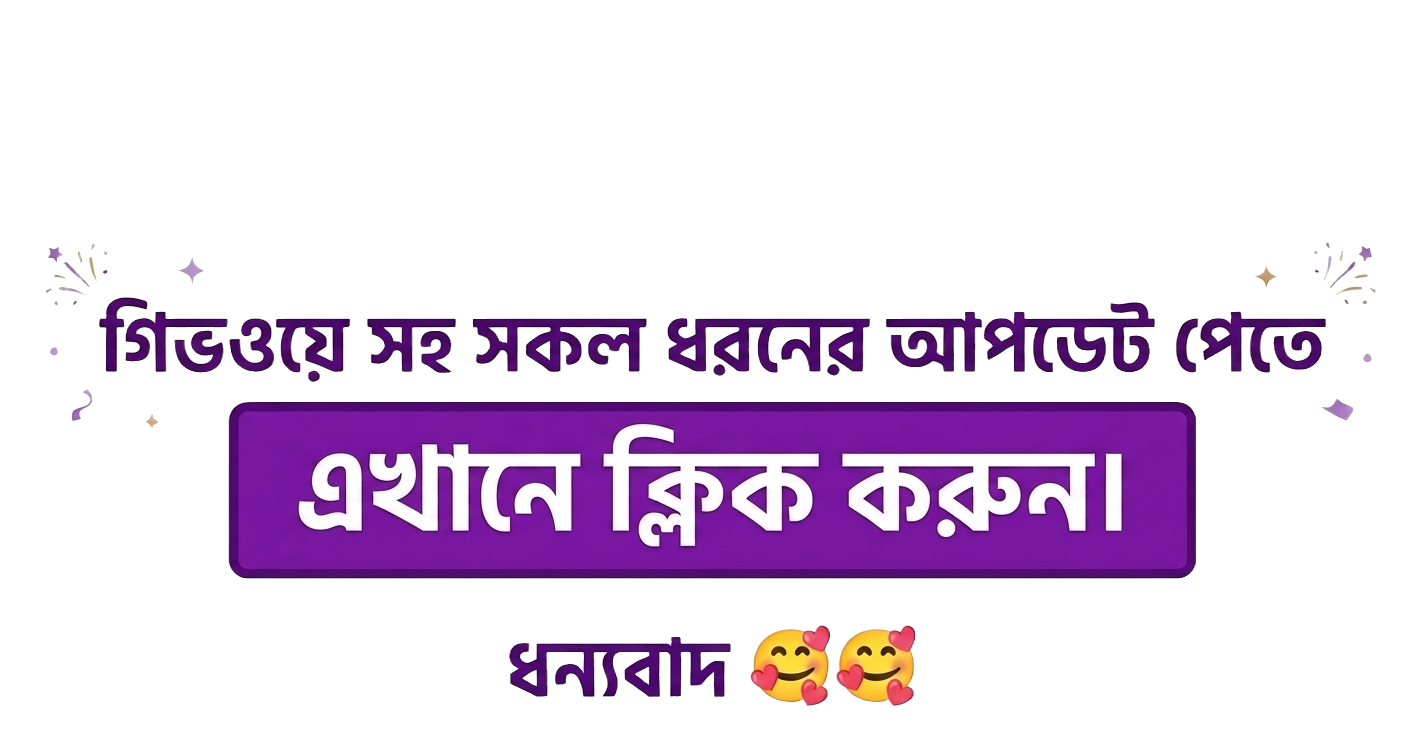 Notice Banner