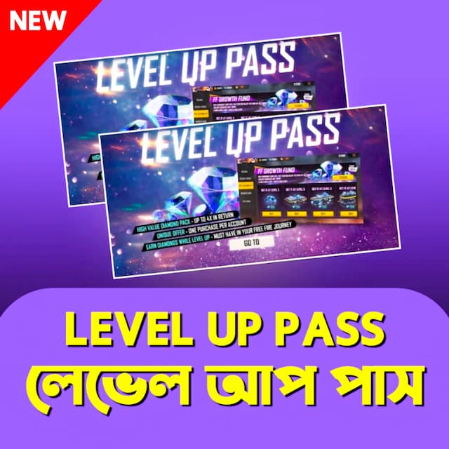 Level up package [ BD SERVER ] 🇧🇩