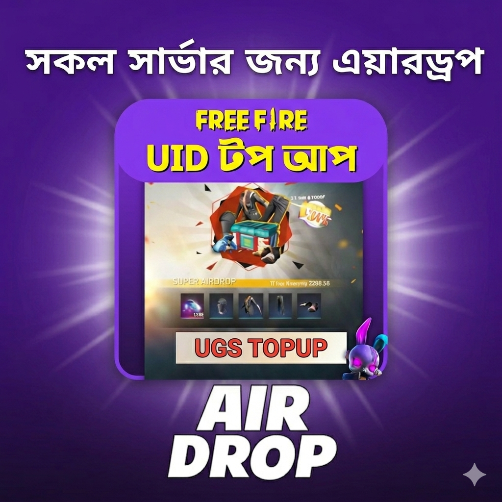 Airdrop [ In-game all Server ]